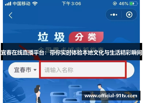 宜春在线直播平台：带你实时体验本地文化与生活精彩瞬间